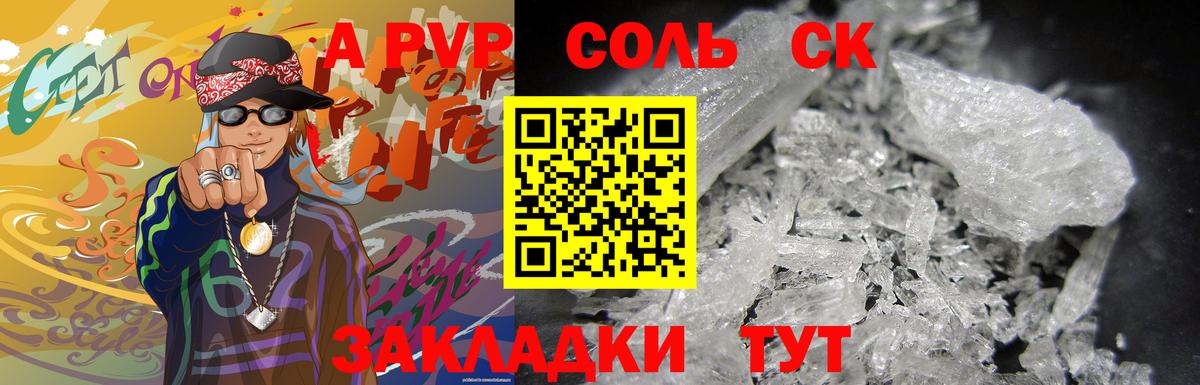 Alpha-PVP Crystall Новоалтайск