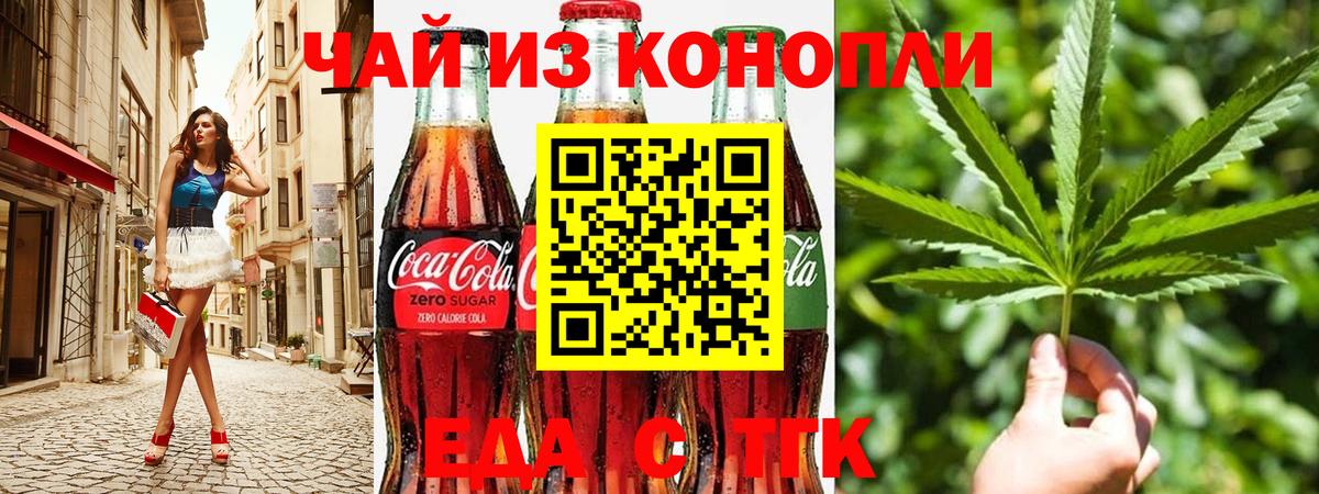 Новоалтайск  Cannafood марихуана  Вход с VPN 