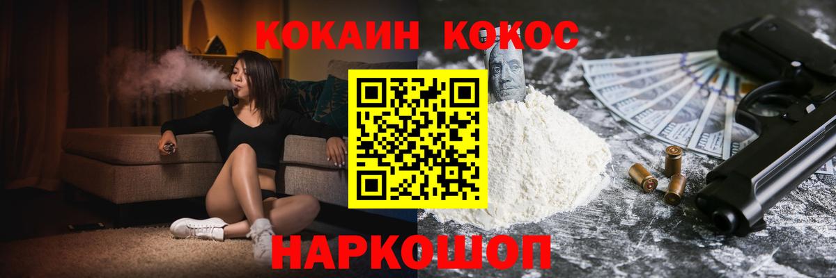 Кокаин VHQ Новоалтайск