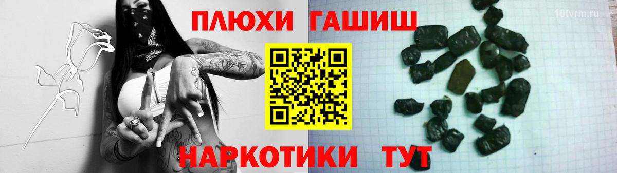 ГАШ VHQ  ГАШИШ Cannabis  Вход с VPN  Новоалтайск 