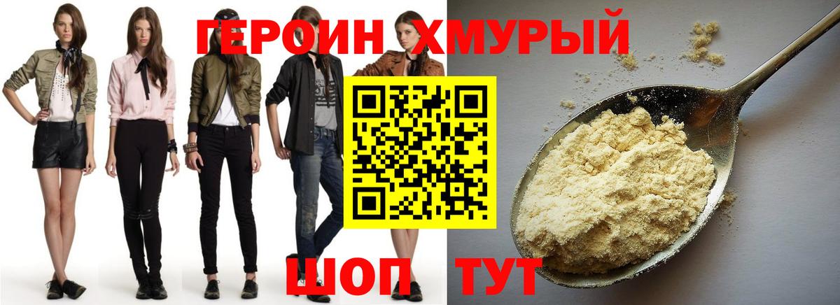 Новоалтайск  Героин афганец  Героин  Вход с VPN 