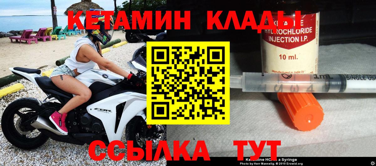 Кетамин ketamine  Вход с VPN  Новоалтайск  Кетамин VHQ 