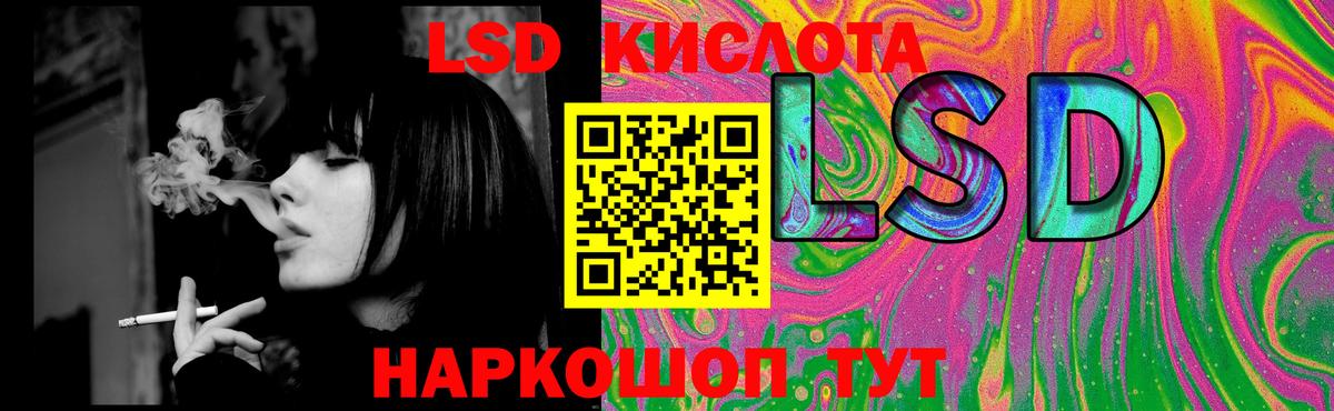 LSD-25 экстази ecstasy Новоалтайск