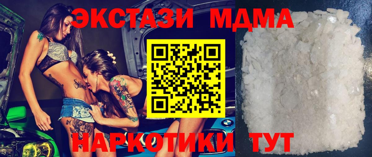 MDMA crystal  Вход с VPN  MDMA Molly  MDMA  Новоалтайск 