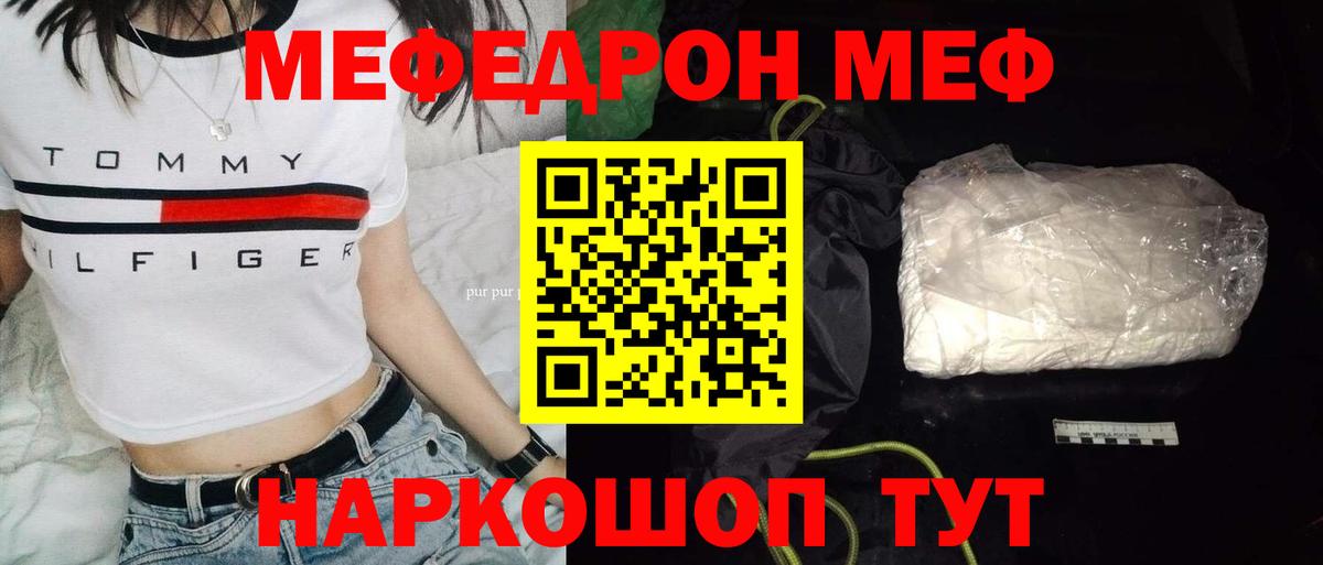 Новоалтайск  Мефедрон 4 MMC  МЯУ-МЯУ  Вход с VPN 