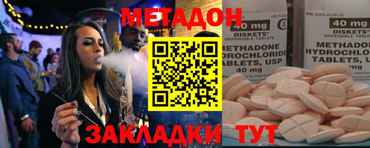 Новоалтайск  МЕТАДОН кристалл  ОМГ ОМГ маркетплейс  Вход с VPN  МЕТАДОН кристалл 