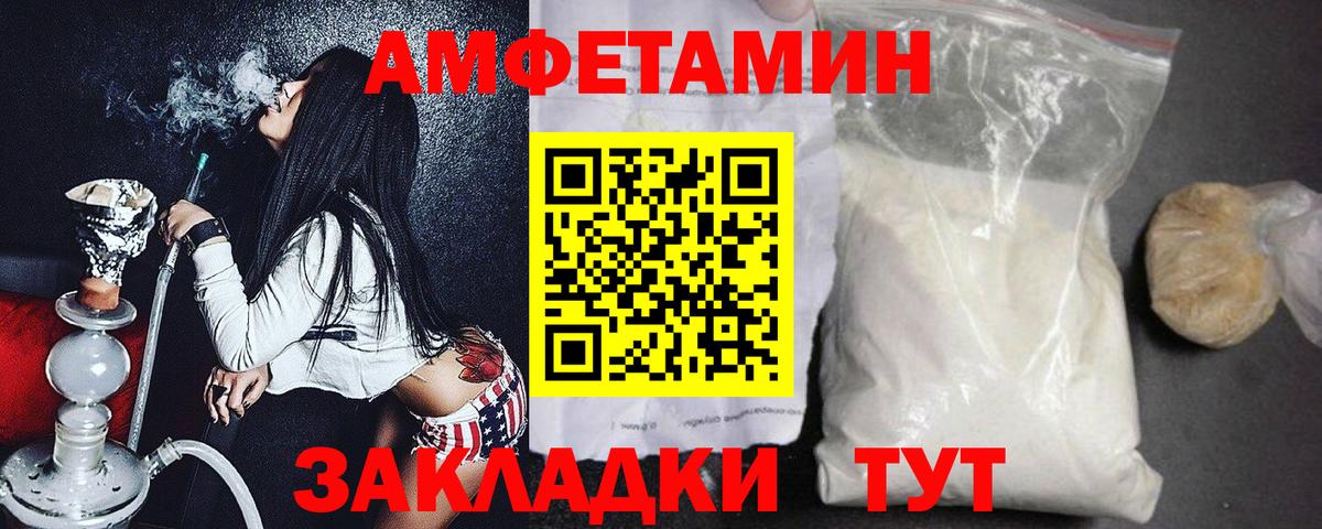 МЕТАМФЕТАМИН кристалл Новоалтайск