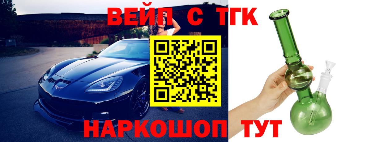 Дистиллят ТГК гашишное масло Новоалтайск